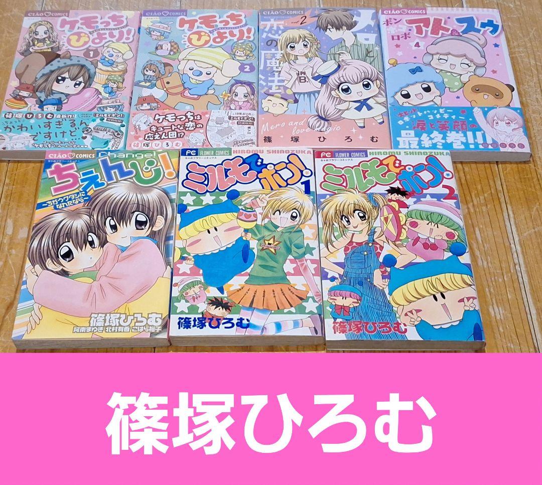 【少女漫画まとめ(一覧)　ちゃお】バラ・セット・まとめ売り可➂