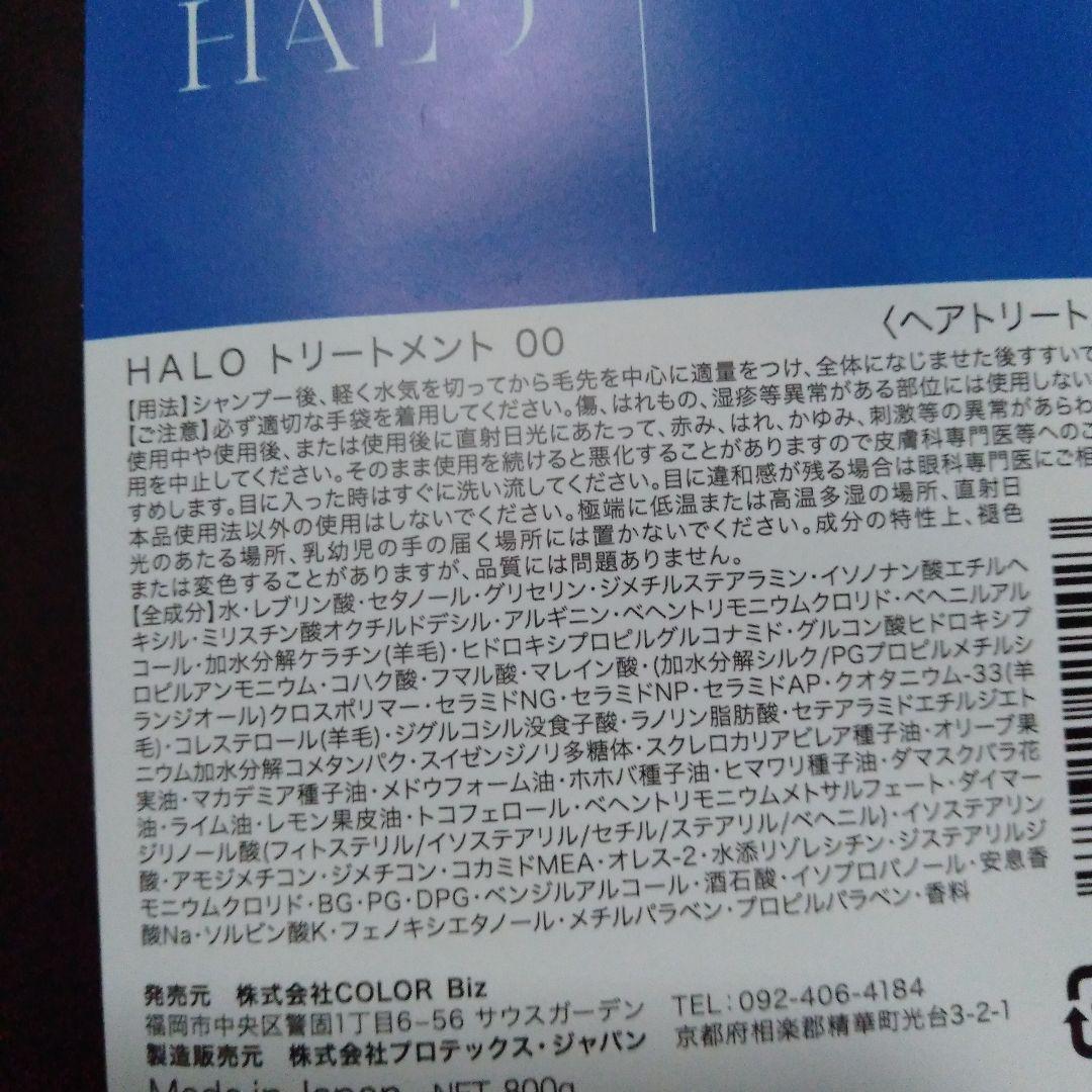 protego プロテゴ ヘアトリートメント　800g