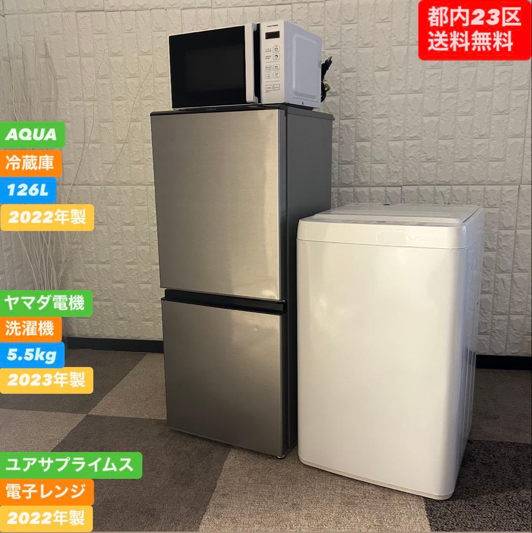 冷蔵庫・冷凍庫 mochi