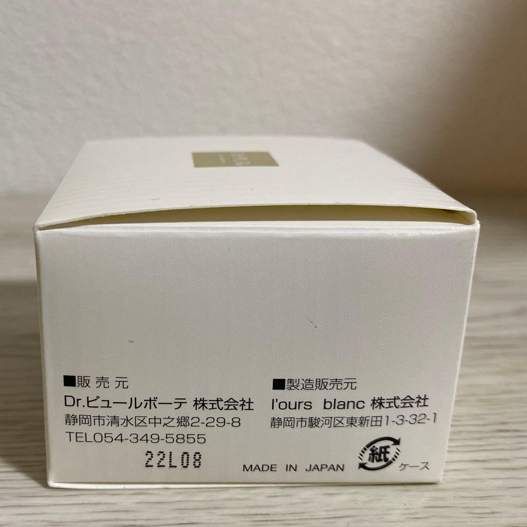 【新品】　ドクターピュールボーテ　#7