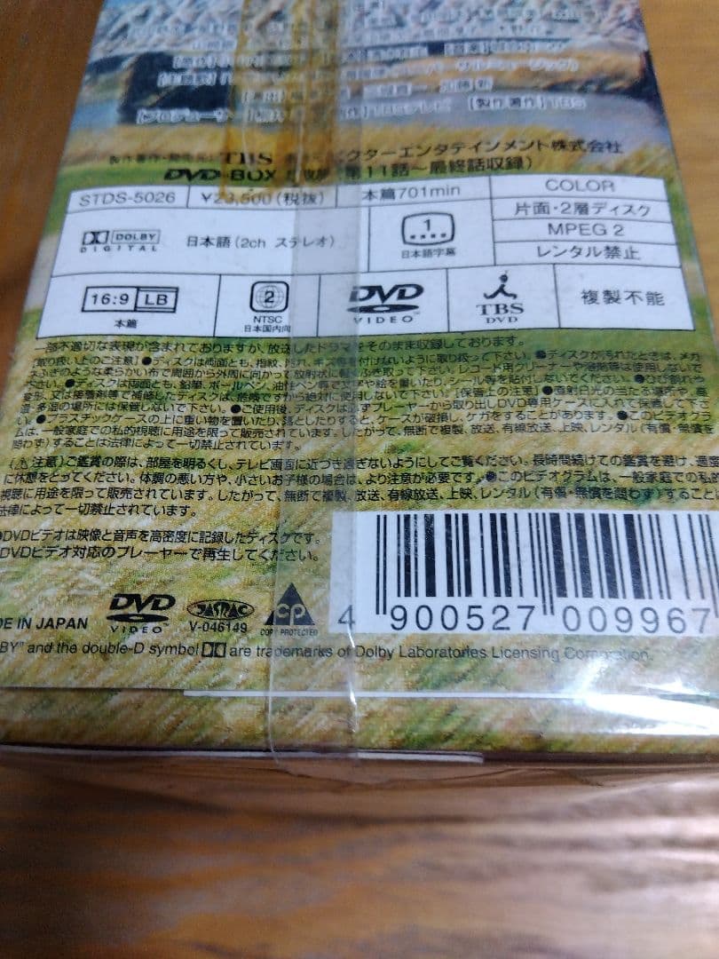 3年B組金八先生 第7シリーズ BOX Ⅰ & BOXⅡ セット