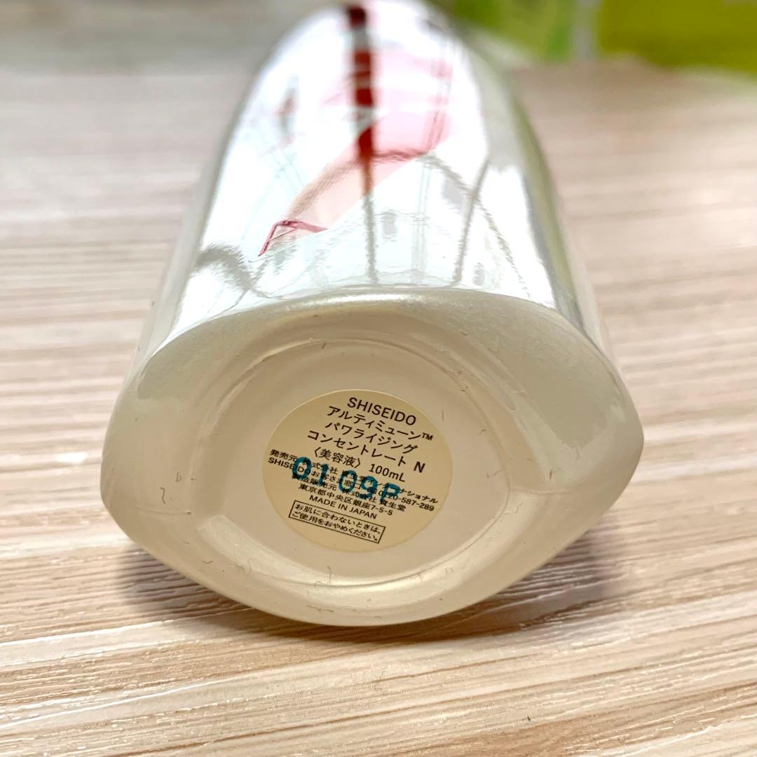 アルティミューン　パワライジングコンセントレートN 100mL