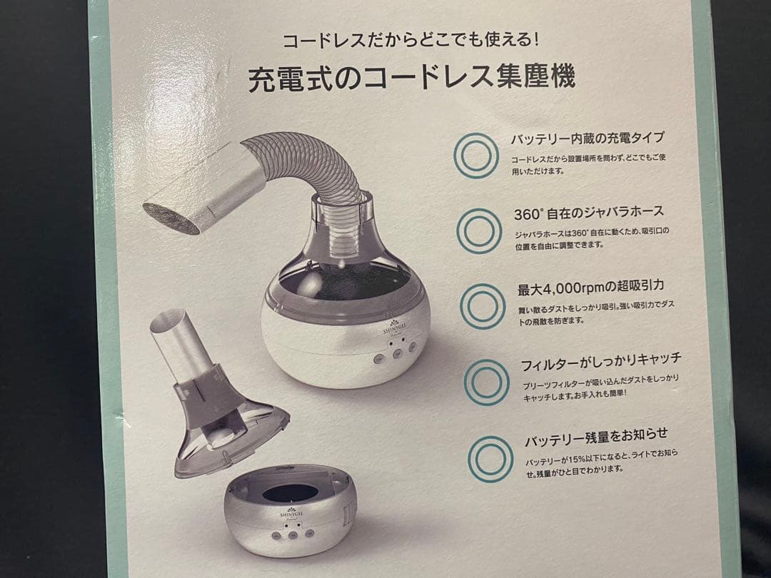 【M1】美品 SHINYGEL コードレスダストコレクターネイル集塵機 動作品