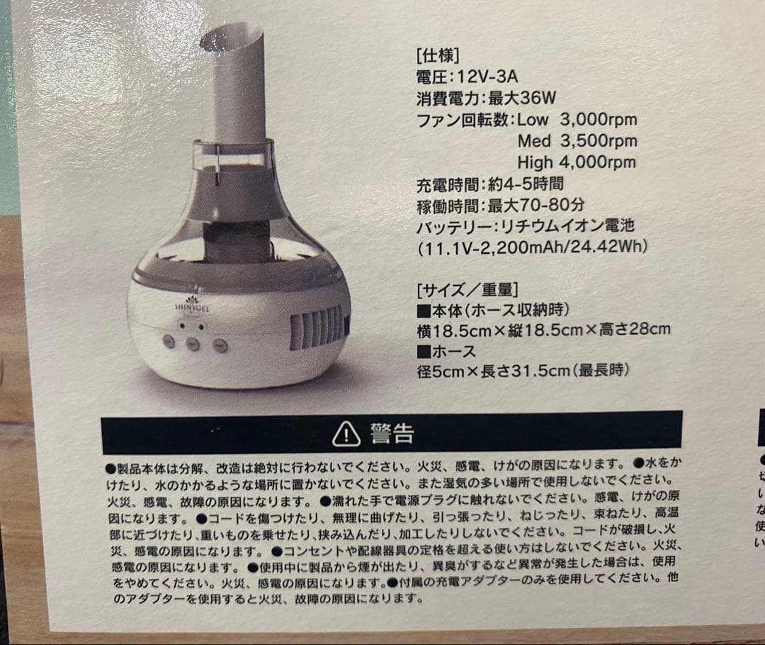 【M1】美品 SHINYGEL コードレスダストコレクターネイル集塵機 動作品