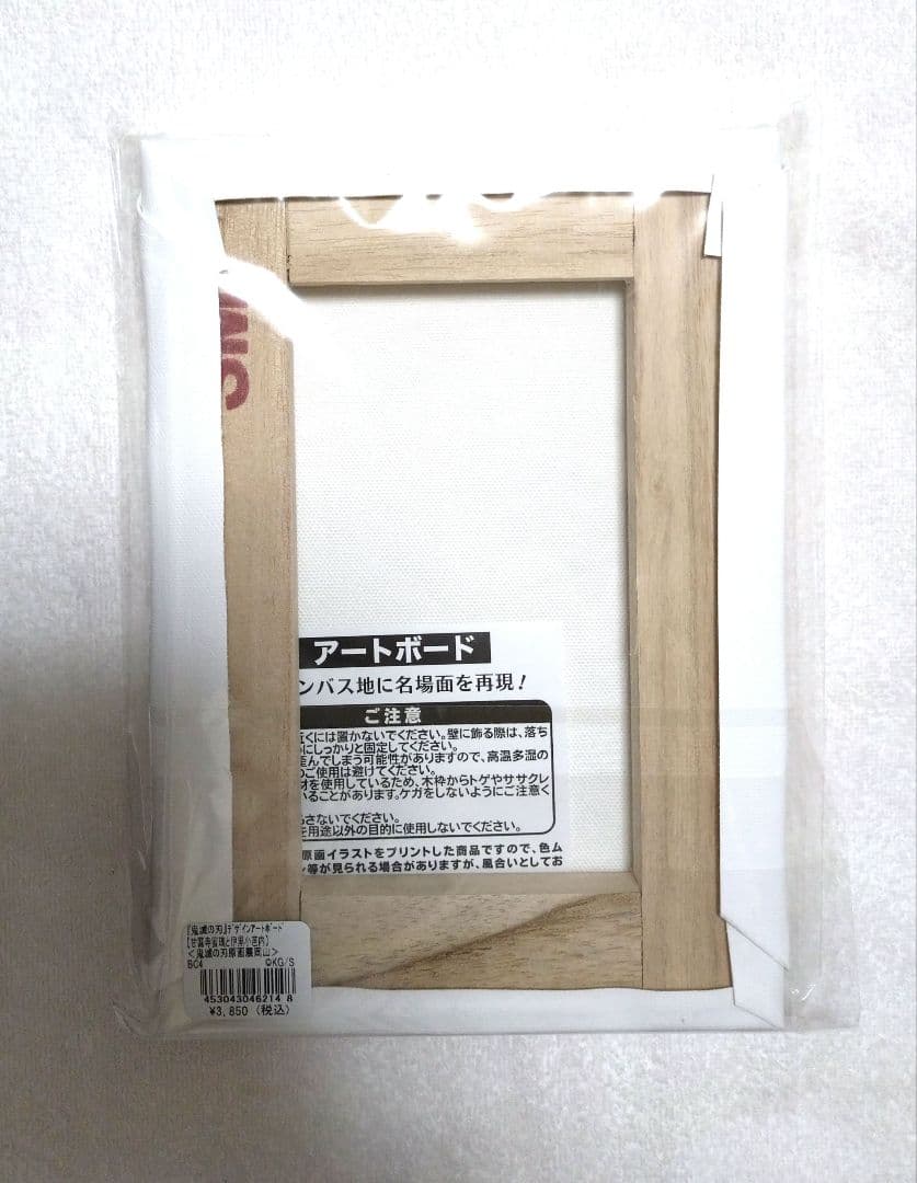 鬼滅の刃 原画展　デザインアートボード　甘露寺蜜璃　伊黒小芭内 おばみつ