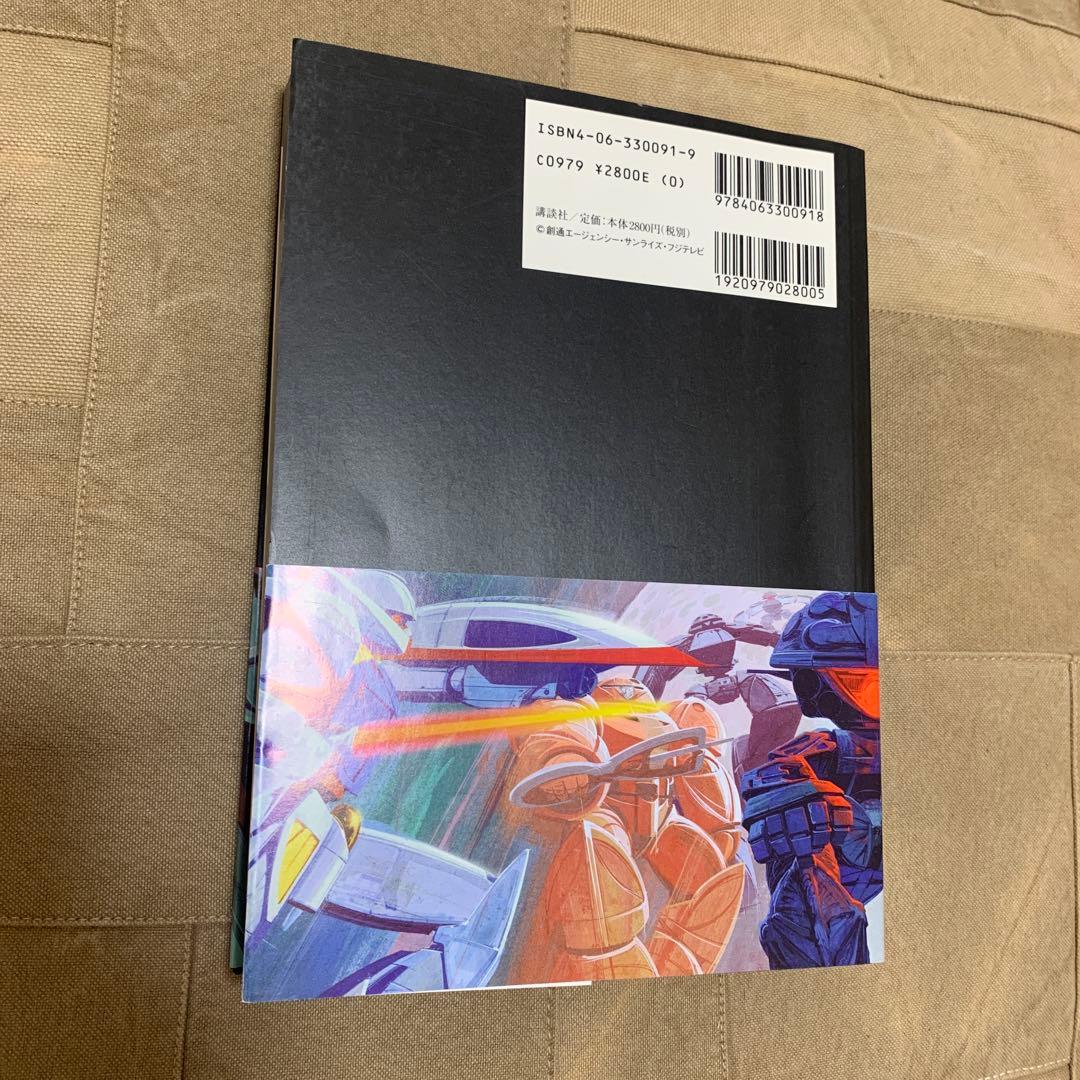 ミード・ガンダム