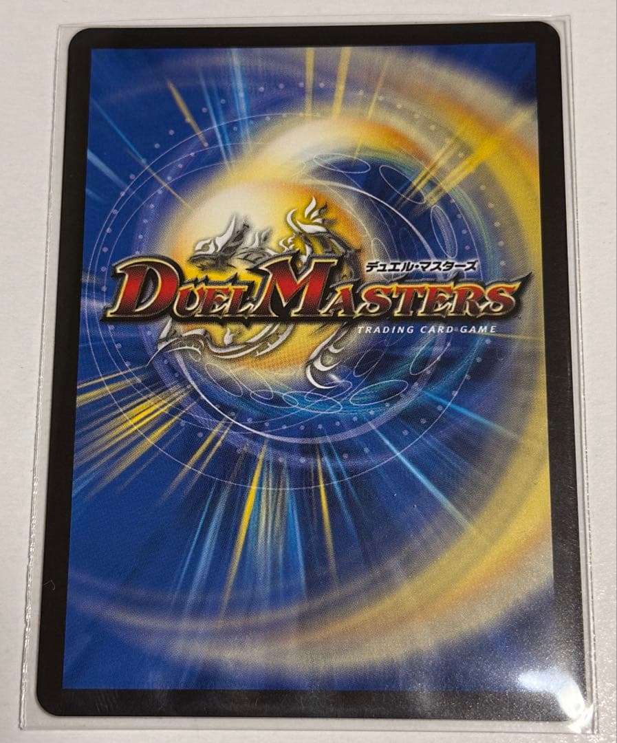 S*E様 支配の精霊ペルフェクト/ギャラクシー・チャージャー　金