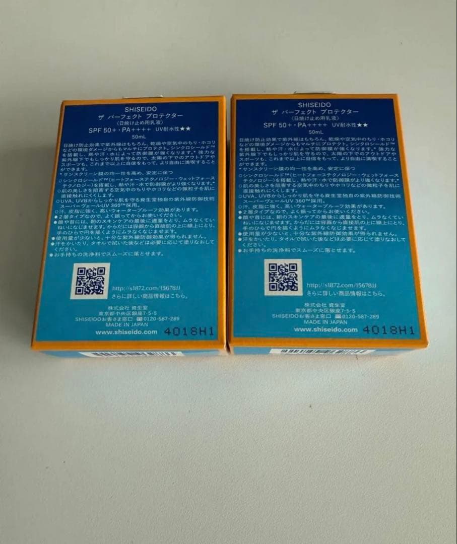 資生堂　サンケア　ザ　パーフェクトプロテクター　2つセット