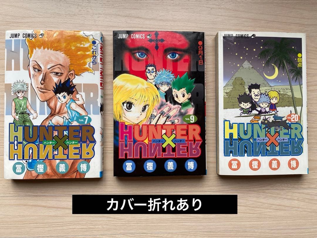 ハンターハンター全巻(1〜38巻)