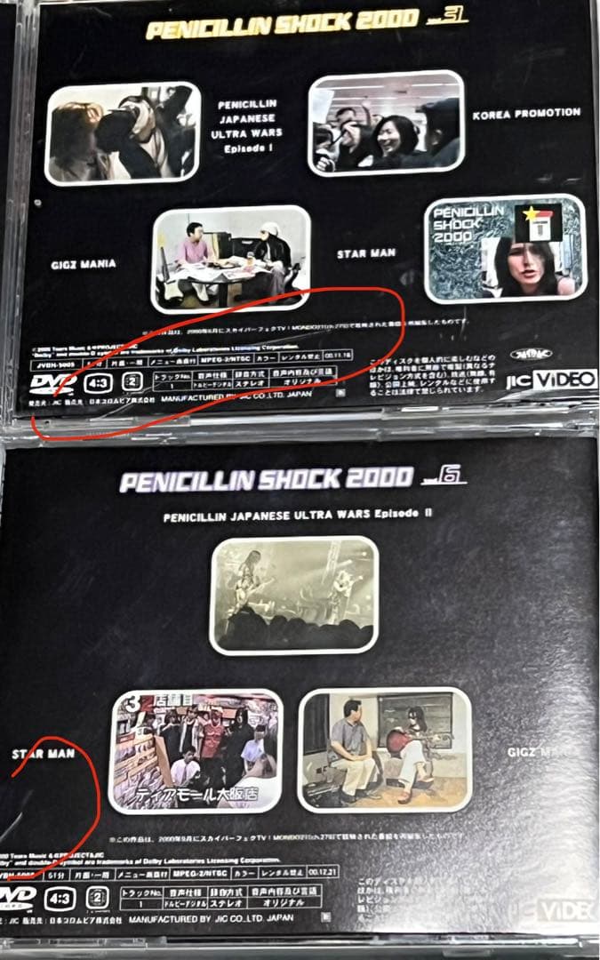 PENICILLIN SHOCK 2000 DVD HAKUEI千聖O-JIRO