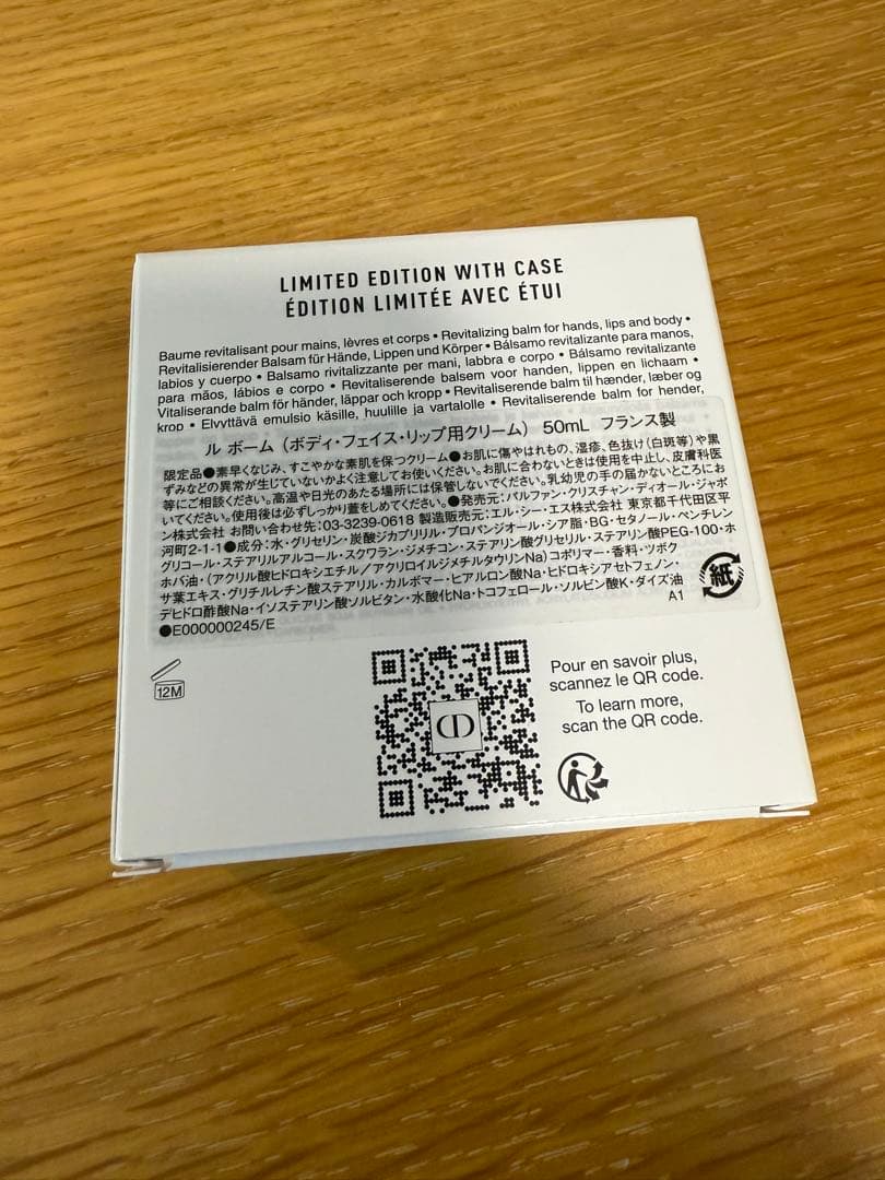 Christian Dior ホルダー付 ル ボーム　限定品　新品未使用