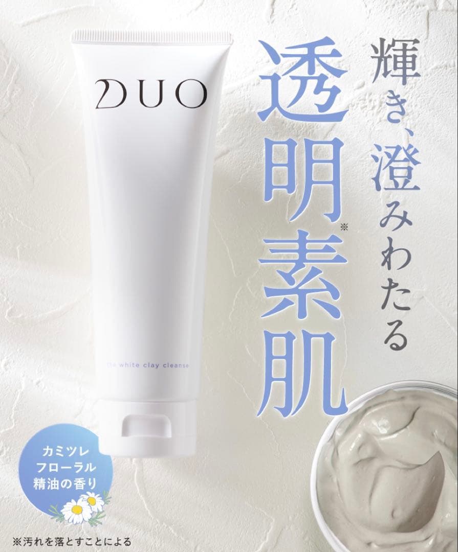 値下げ！【新品】DUO クレンジングバームブラックリペア&Wクレイクレンズ 6点