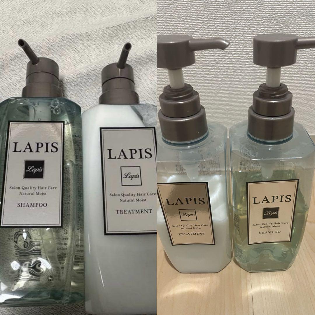 LAPIS シャンプー トリートメント セット 未使用セットと半分のセット