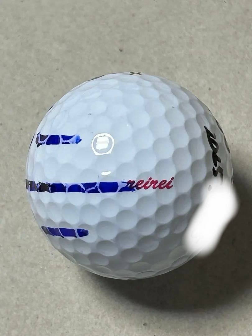 都 玲華プロ オウンネームボール