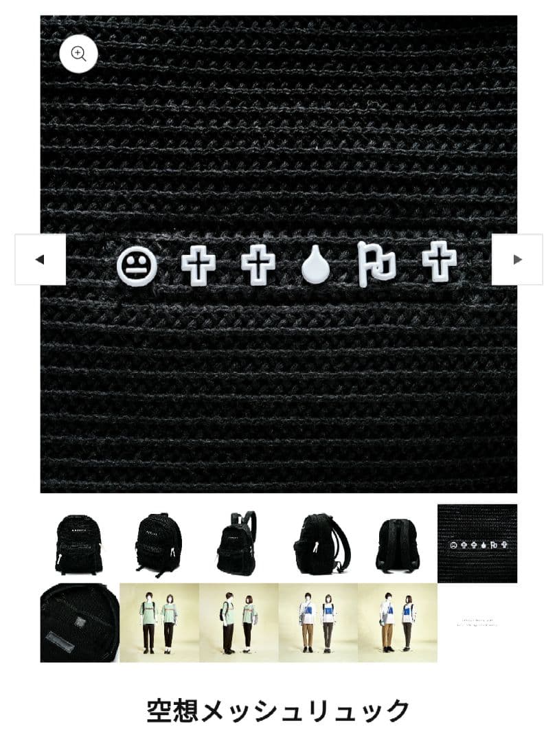 【未開封】【 新品 】 米津玄師 ツアーグッズ 空想メッシュ リュック バッグ