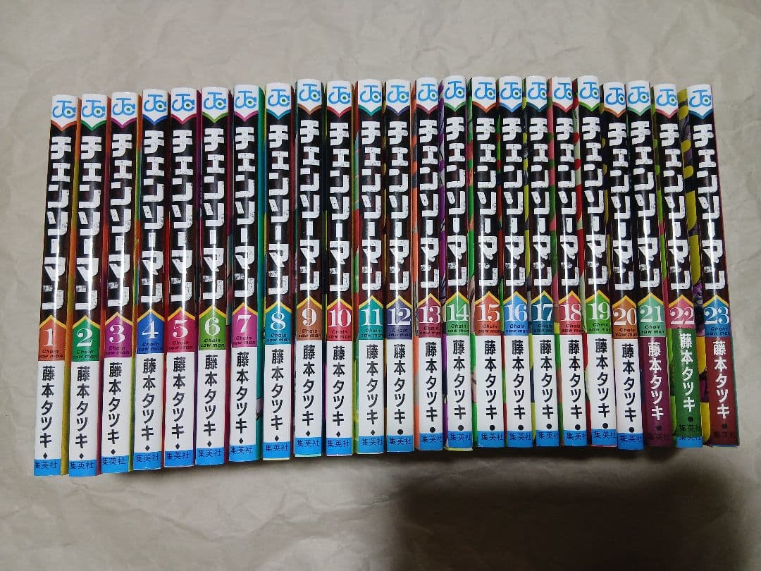 チェンソーマン 1〜23巻