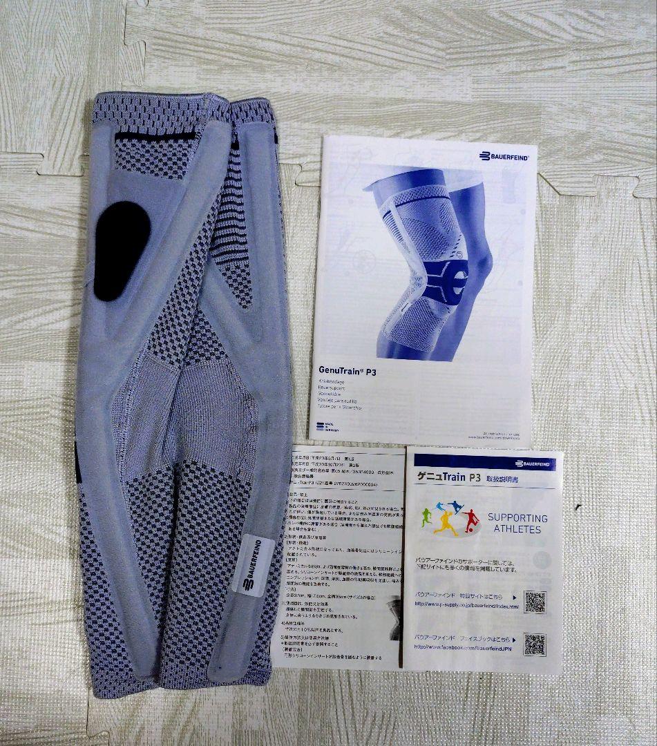 バウアーファインド　ゲニュトレイン P3 膝用サポーター　R3サイズ
