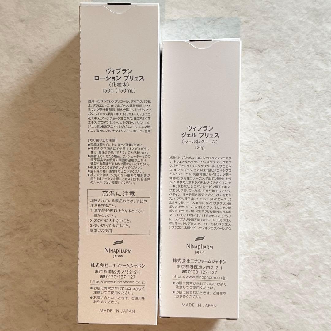 ニナファーム ヴィブランローションプリュス ジェルプリュス