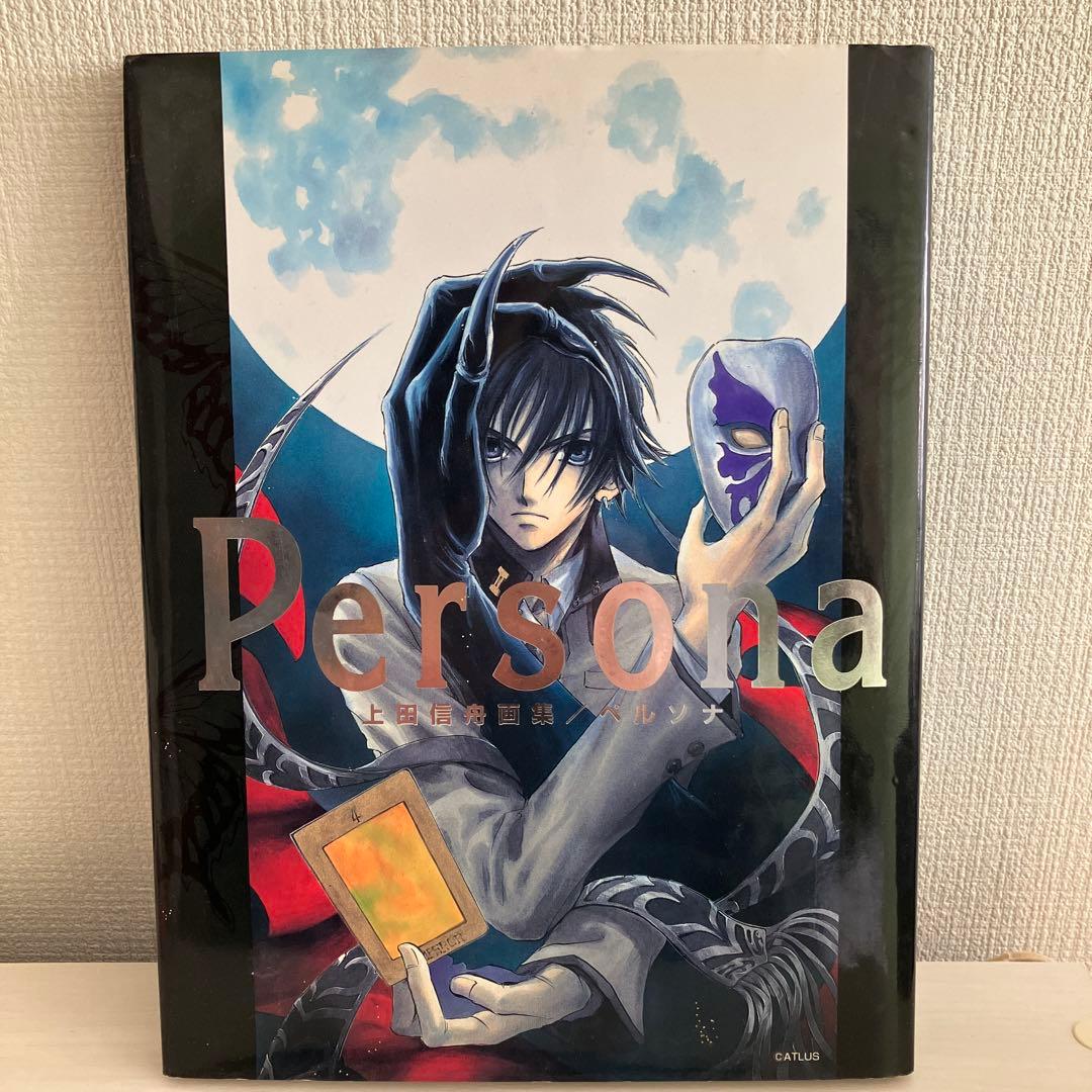 Persona 上田信州画集／ペルソナ