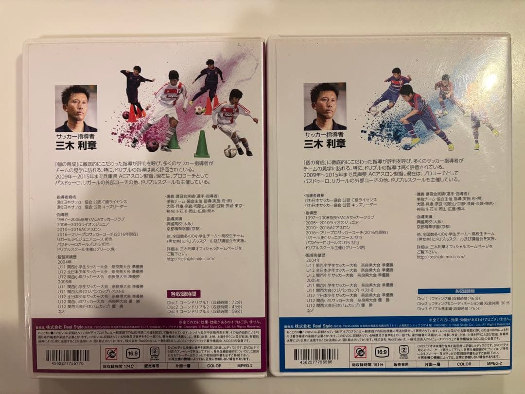 個の力を育成するためのドリブル上達トレーニングメソッド (DVD 6枚)