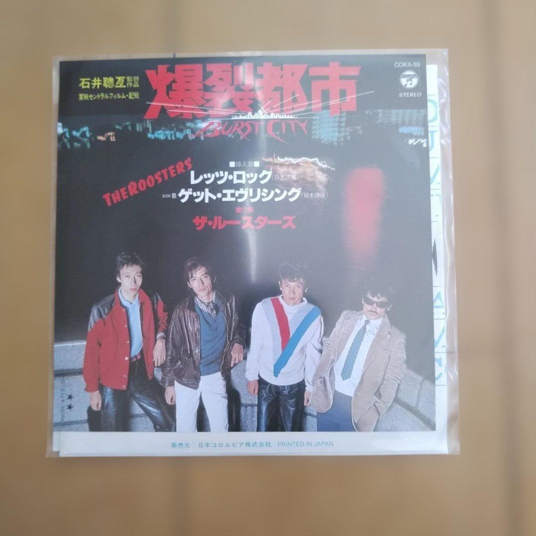 THE ROOSTERS(Z) EP8枚セット 新品未使用