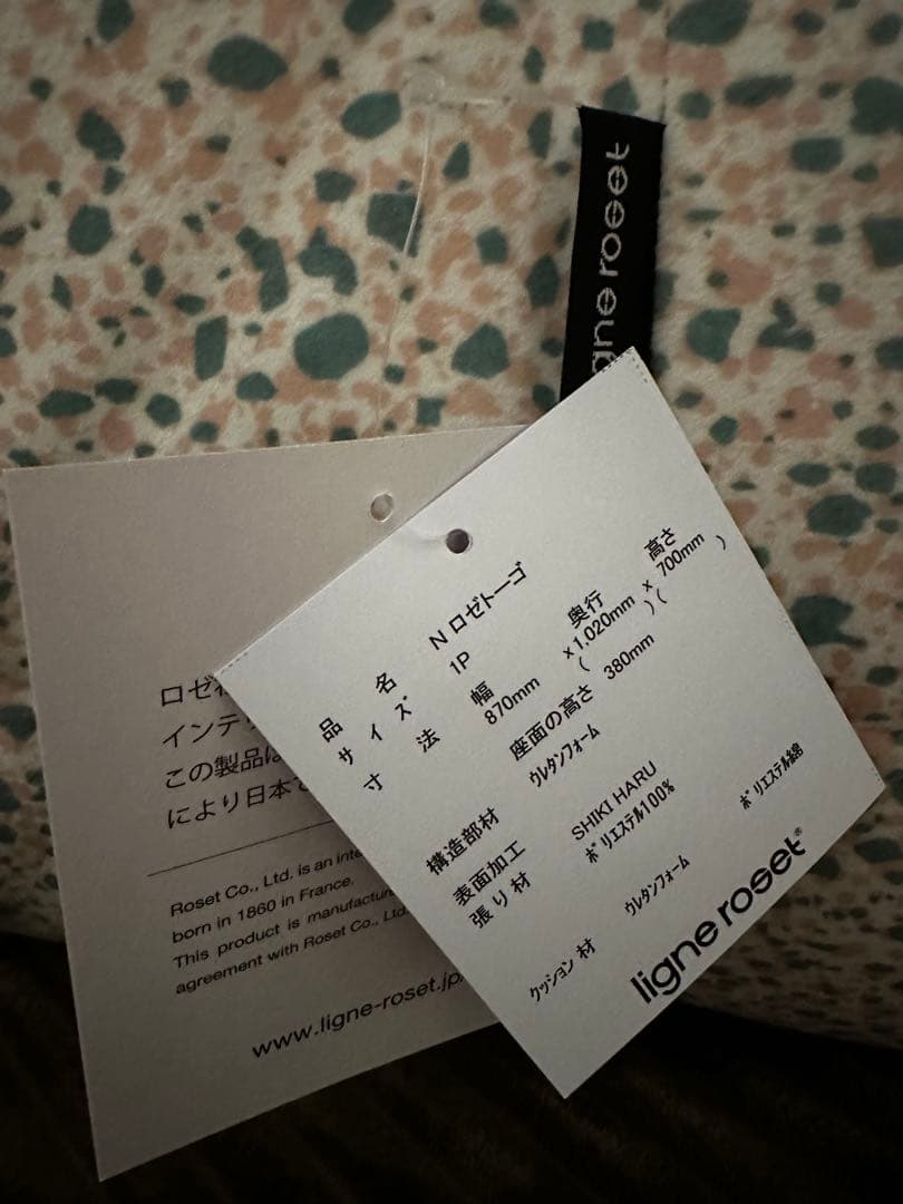 【トーゴ限定新生地 SHIKI】リーンロゼ | ロゼトーゴ ソファ&パフ セット