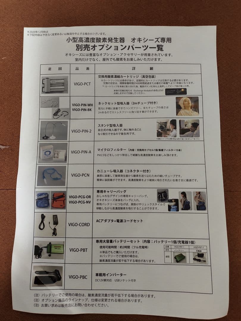 【美品】オキシーズ　Oxy'z Ⅱ 小型高濃度酸素発生