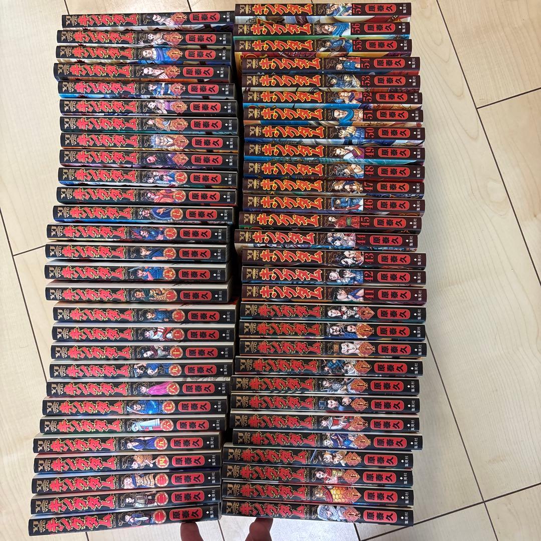 キングダム1〜57巻セット