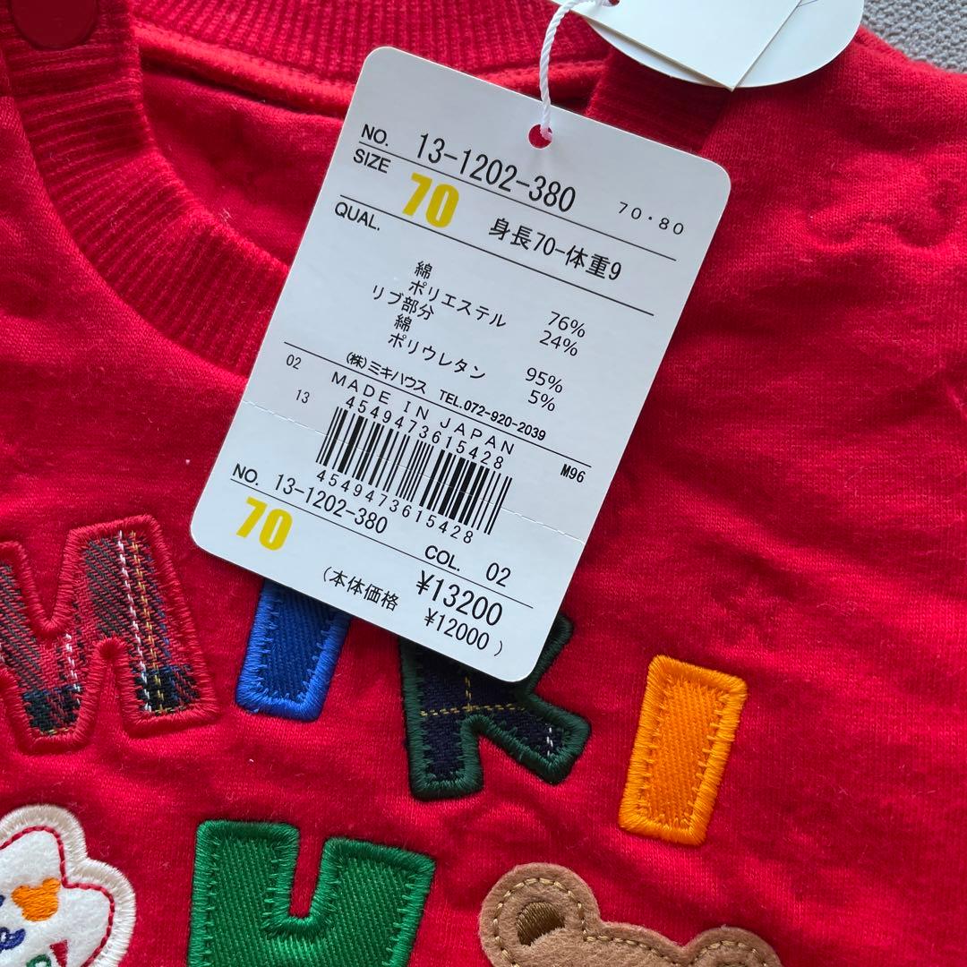 新品 ミキハウス 赤色ロンパース サイズ70