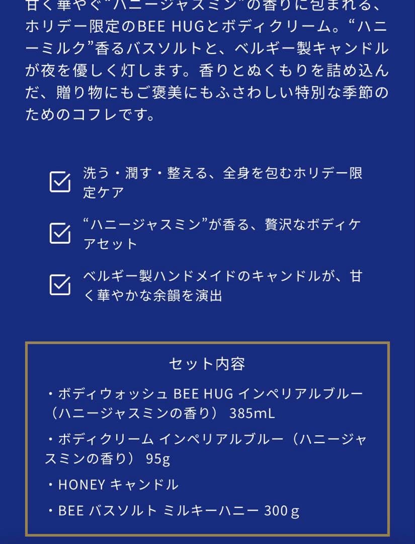 新品未開封★HACCI ★ボディミルク&バスソルト2点★インペリアル