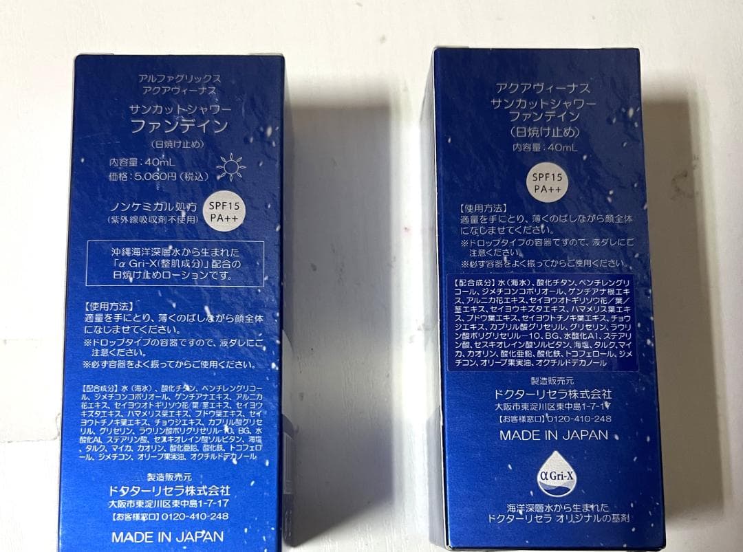 アクアヴィーナスサンカットシャワーファンデイン【K1889-1397・1398】