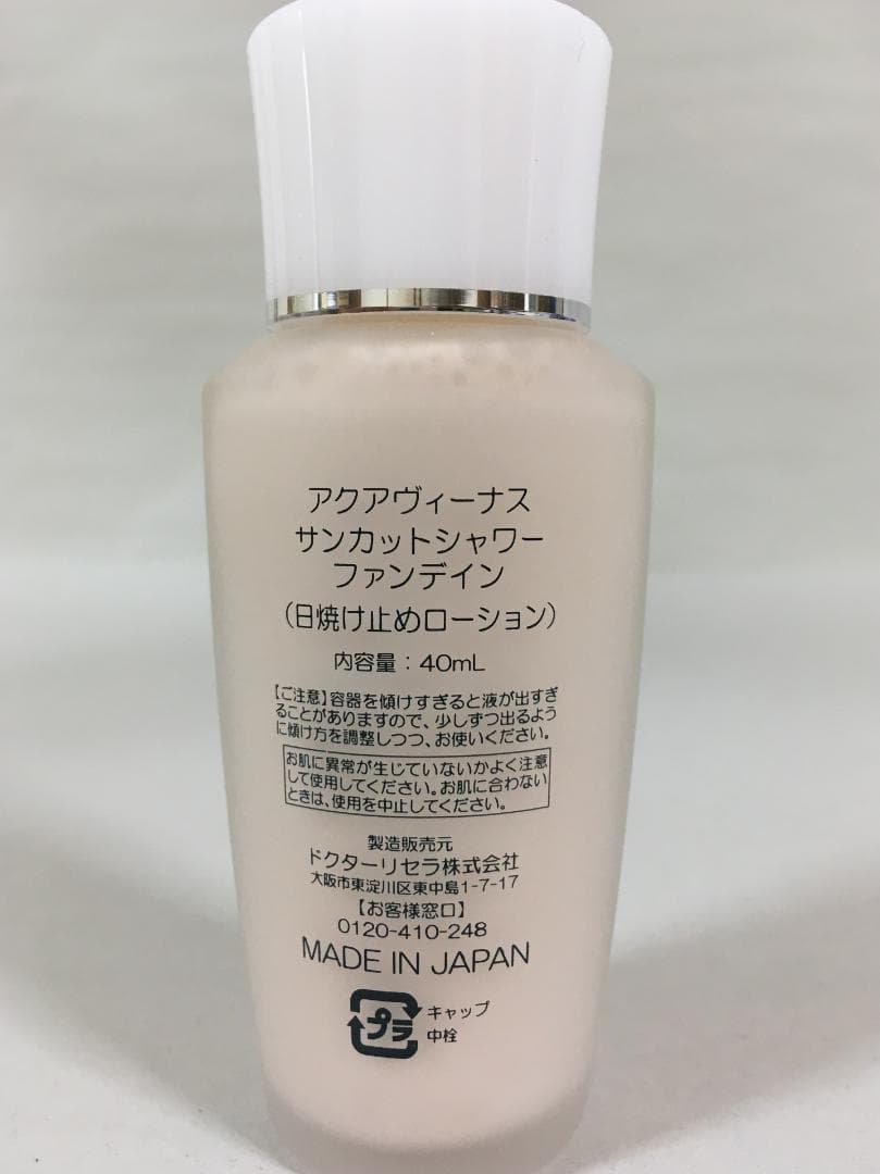 アクアヴィーナスサンカットシャワーファンデイン【K1889-1397・1398】