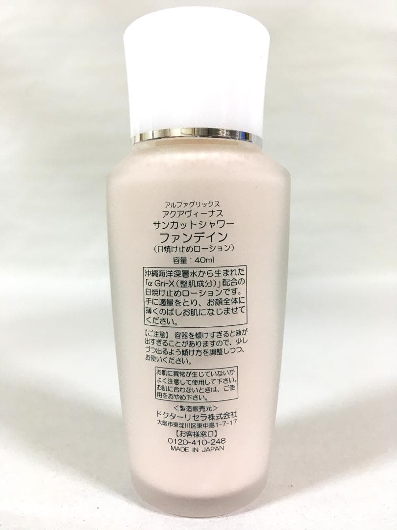 アクアヴィーナスサンカットシャワーファンデイン【K1889-1397・1398】