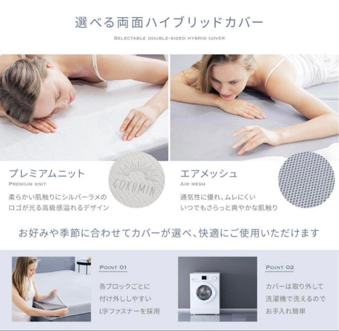 【美品】GOKUMIN 三つ折り　セミダブル