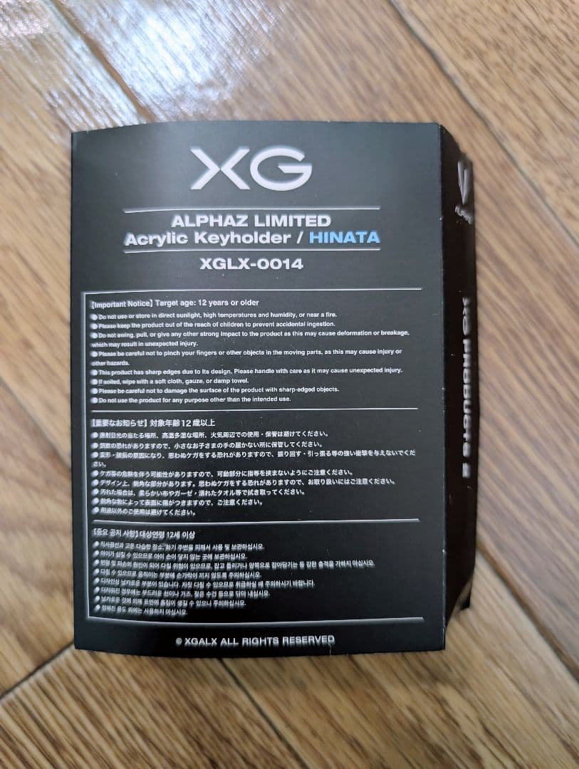 XG ALPHAZ LIMITED アクリルキーホルダー / HINATA