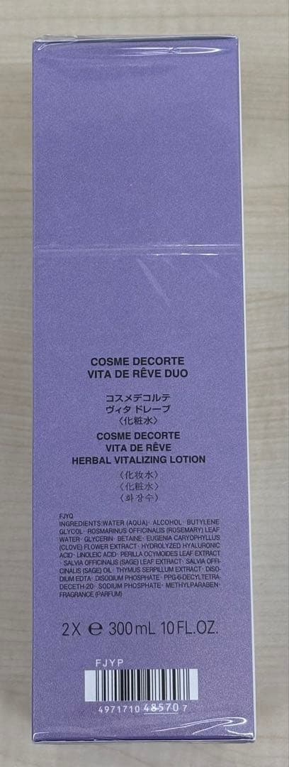新品❗️KOSE コスメデコルテ　ヴィタドレーブ　デュオ 300ml×２本　化粧水