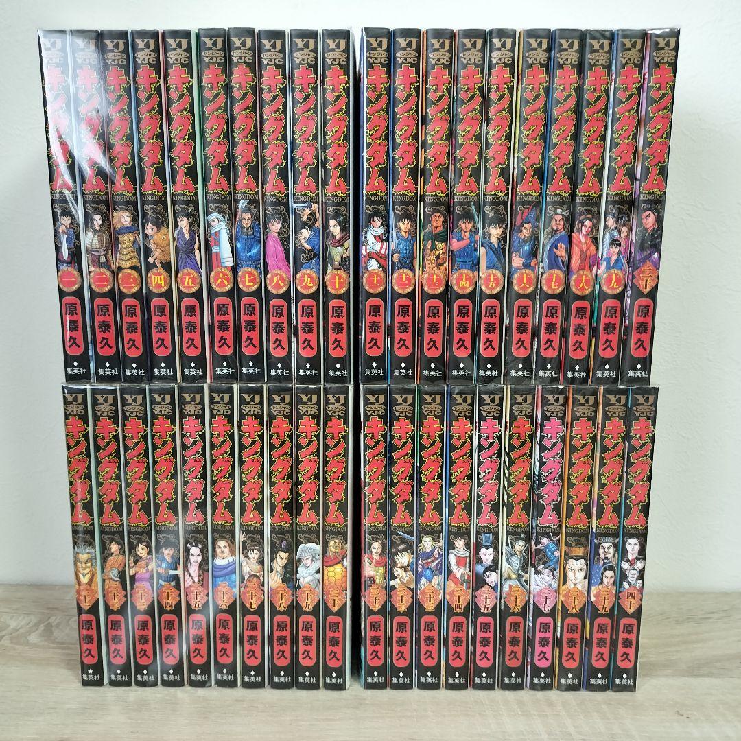 キングダム　1〜75巻 既刊全巻セット