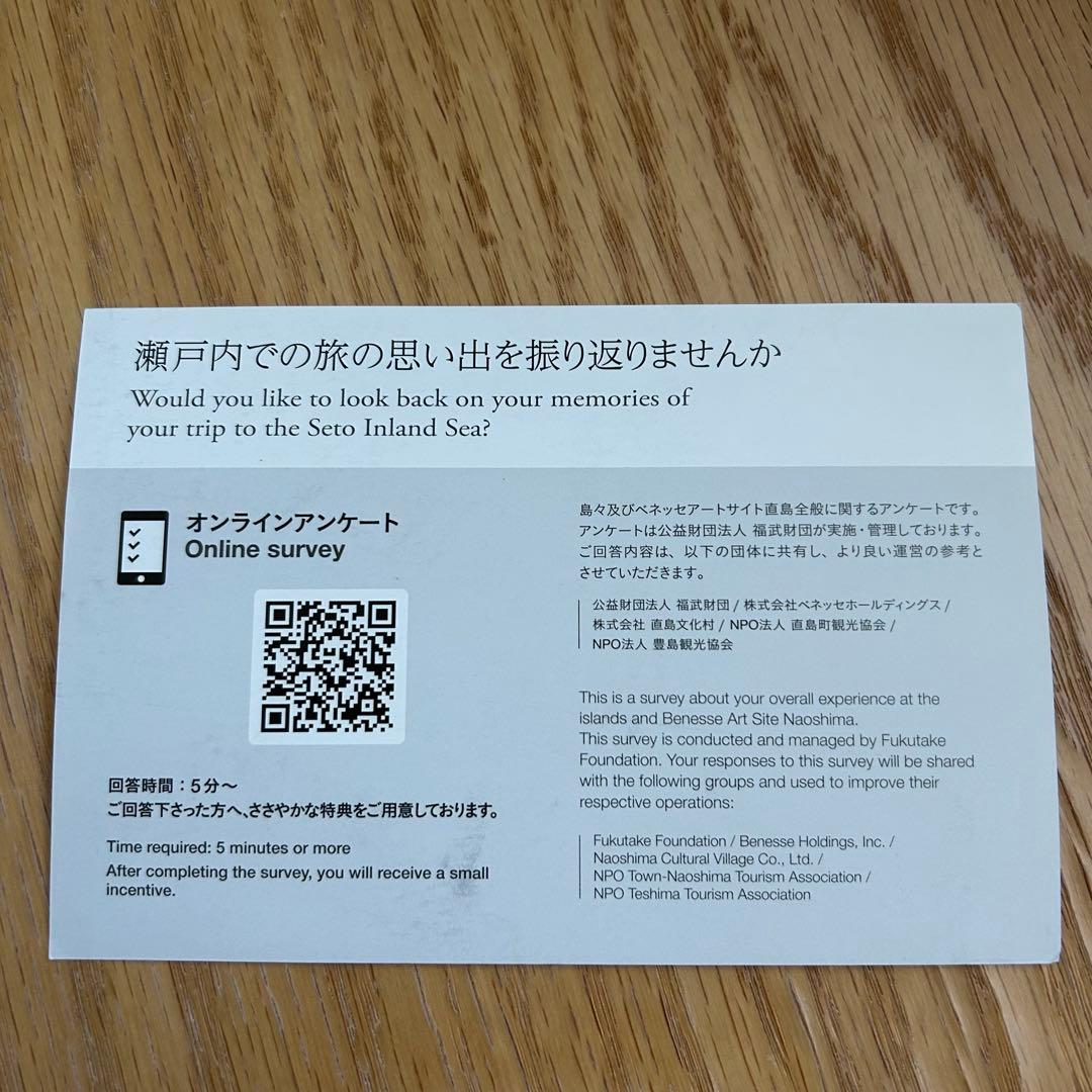 【新品】地中美術館 トラベラーズ ノート 4点セット