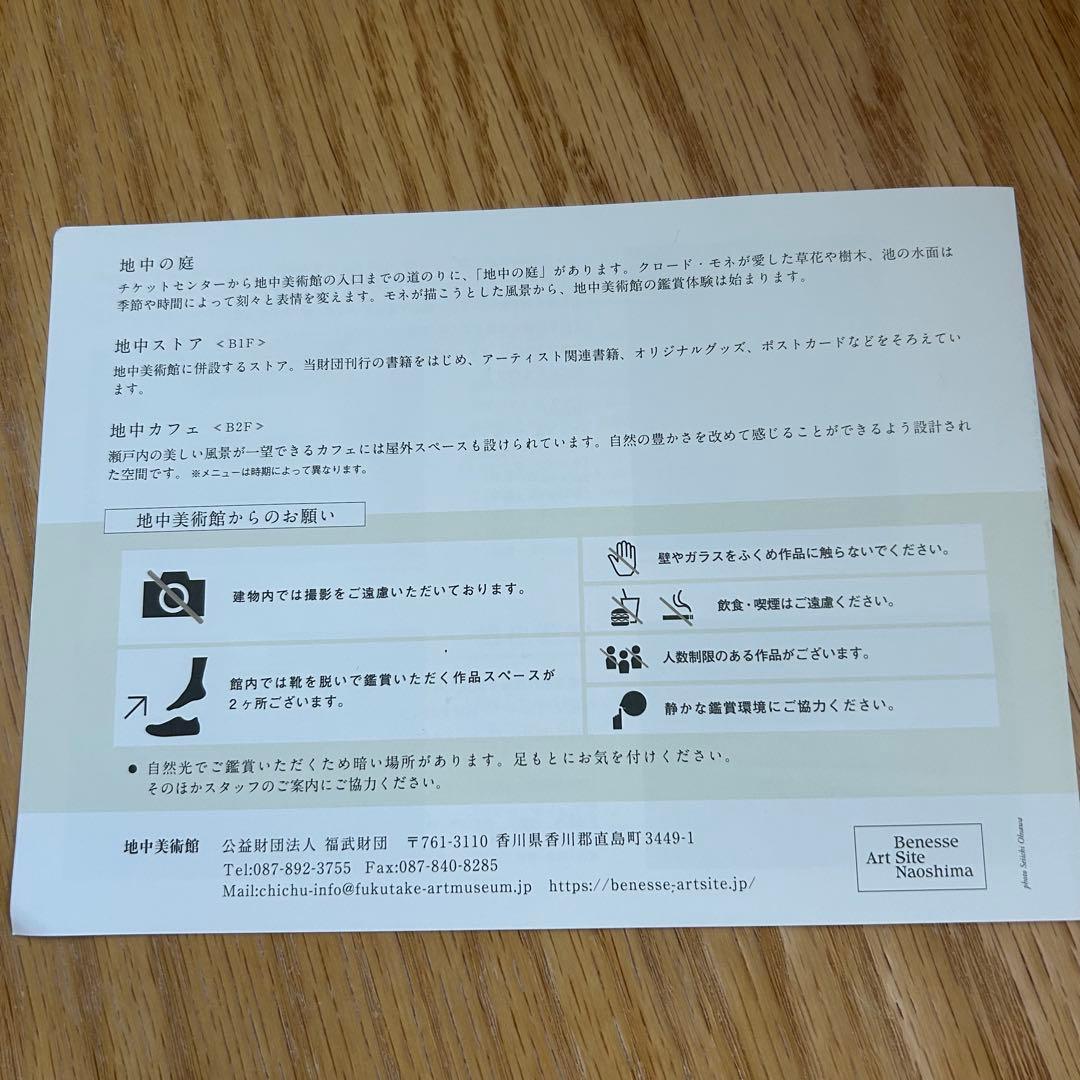 【新品】地中美術館 トラベラーズ ノート 4点セット