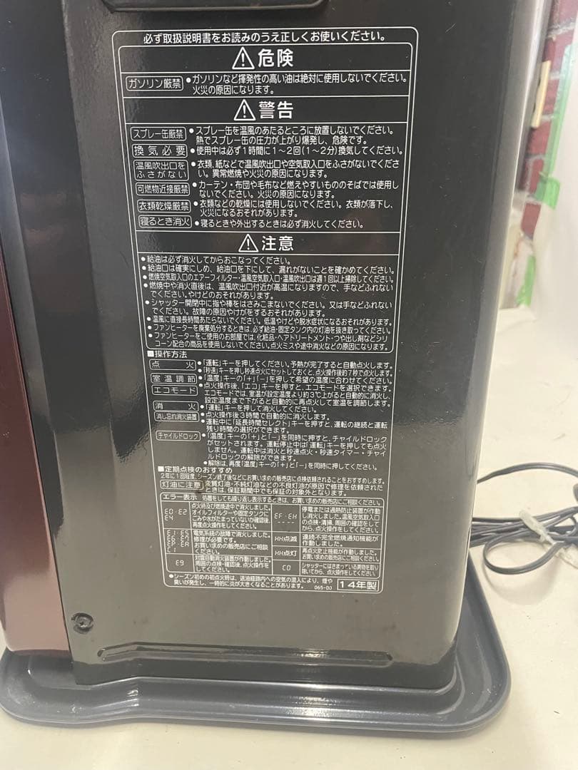 14年製 CORONA FH-WX3614BY 石油ファンヒーター 中古品