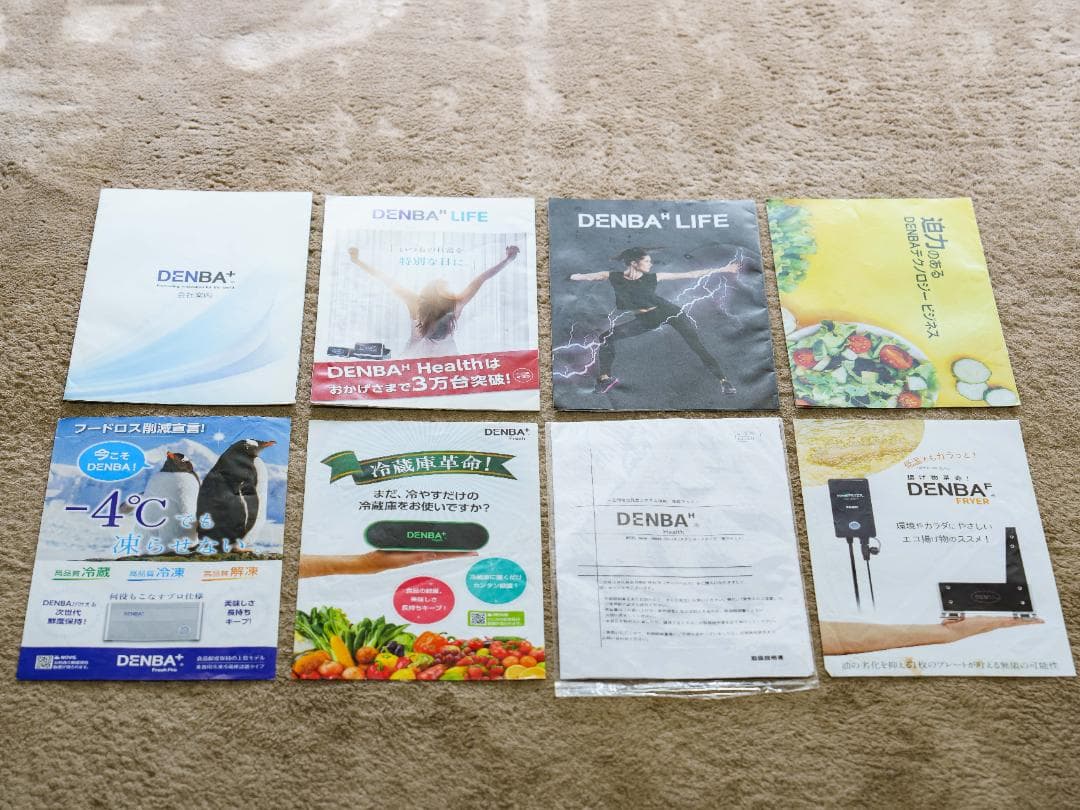 DENBA Health デンバヘルス ハイグレードタイプ