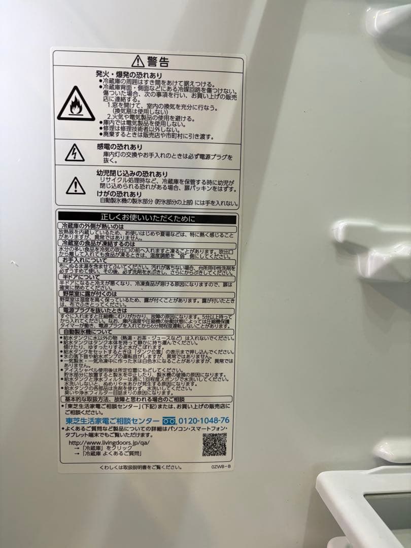 TOSHIBA GR-K41GXVL(ZW) 冷凍冷蔵庫 410L 2017年製