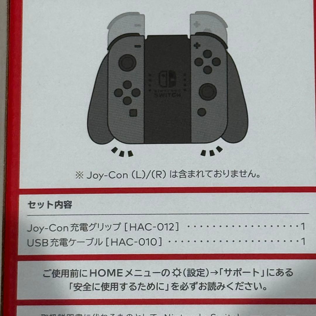 【極美品】Nintendo Switch 超お買い得セット【オールインワン】