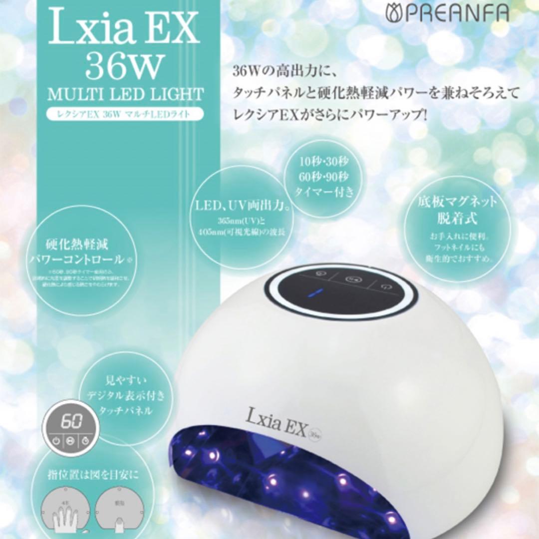値下げ！レクシアEX 36w プリジェル　マルチLEDライト