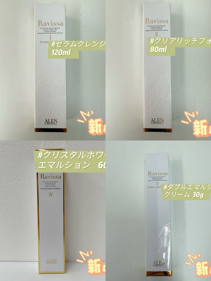 アレン 4点セット