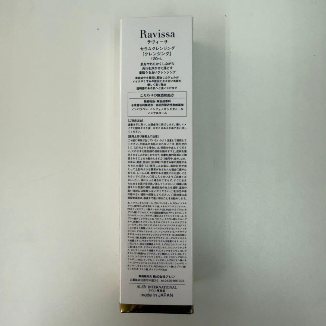 アレン 4点セット