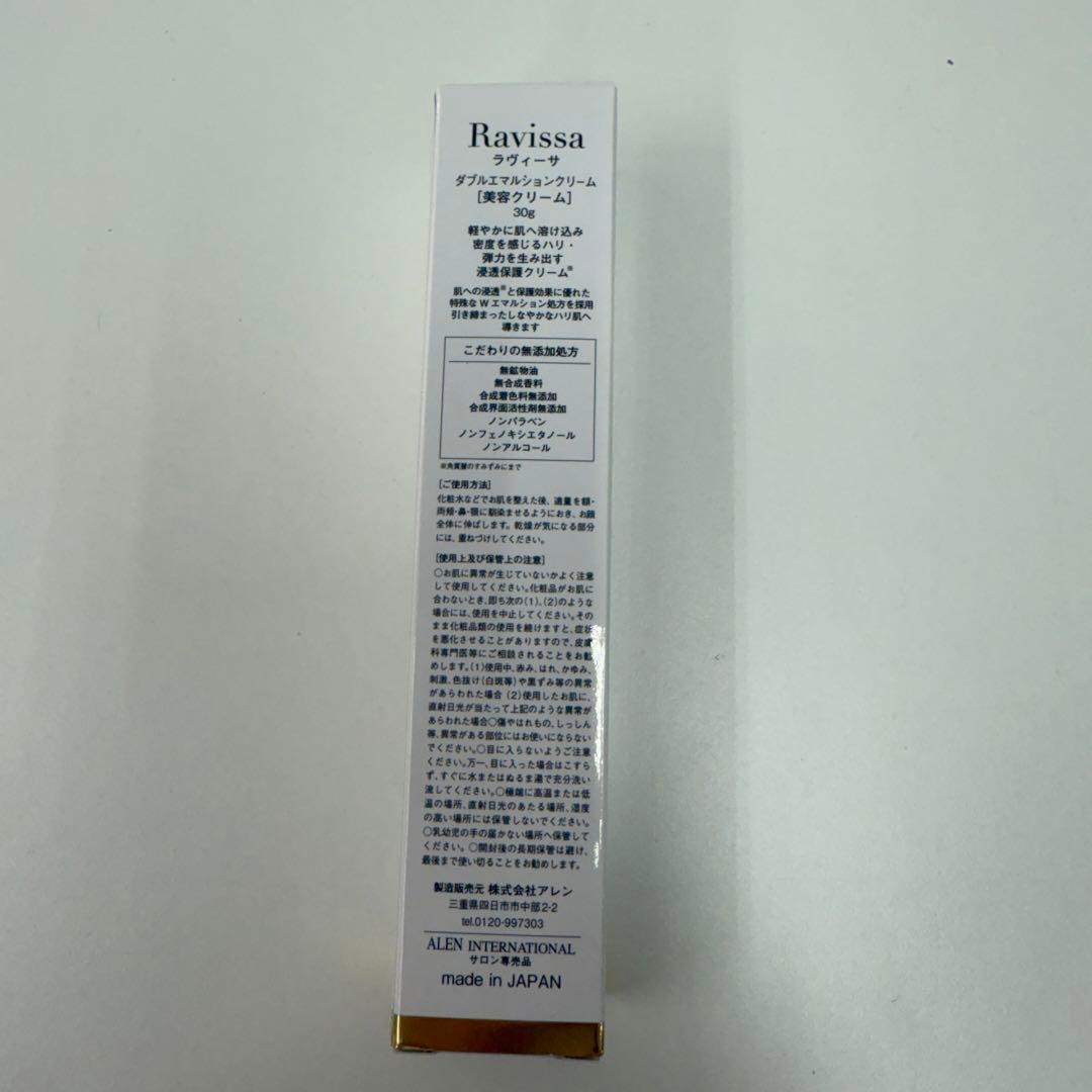 アレン 4点セット