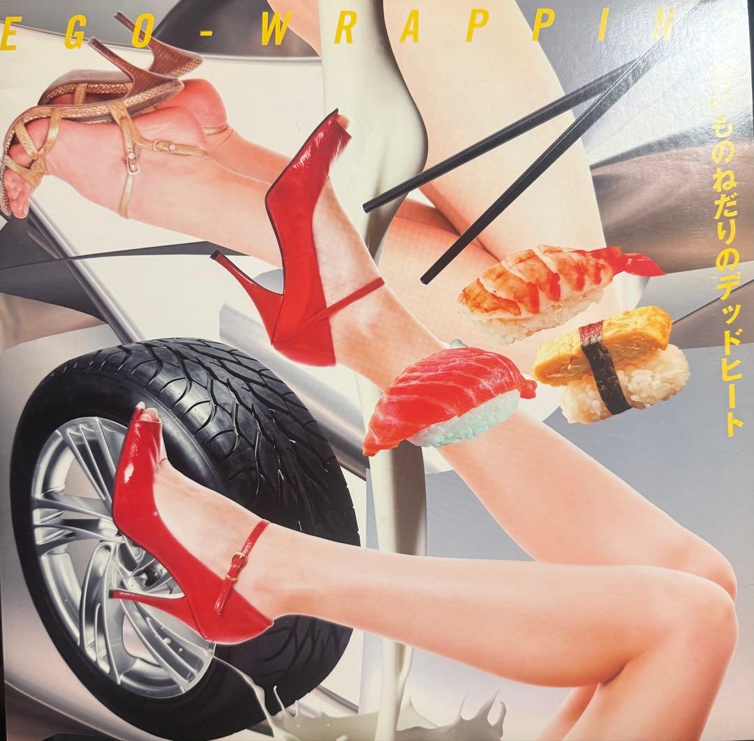 EGO-WRAPPIN' ないものねだりのデッドヒート　LP