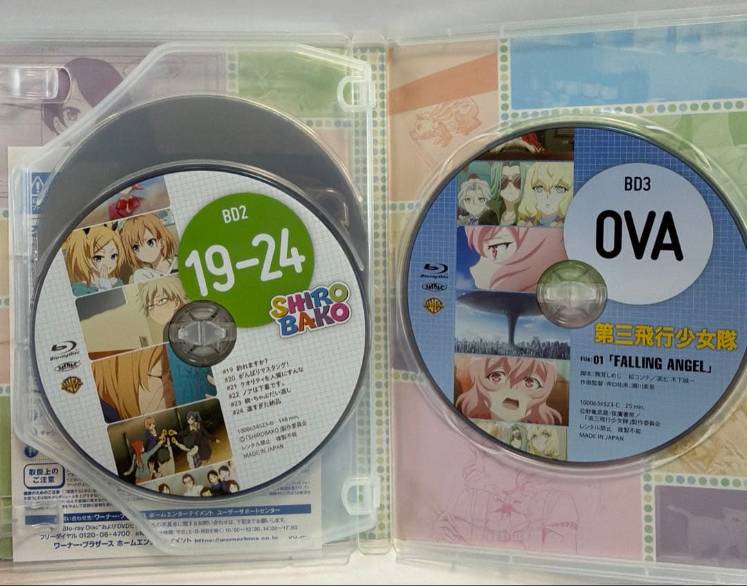 SHIROBAKO Blu-ray BOX 2巻セット