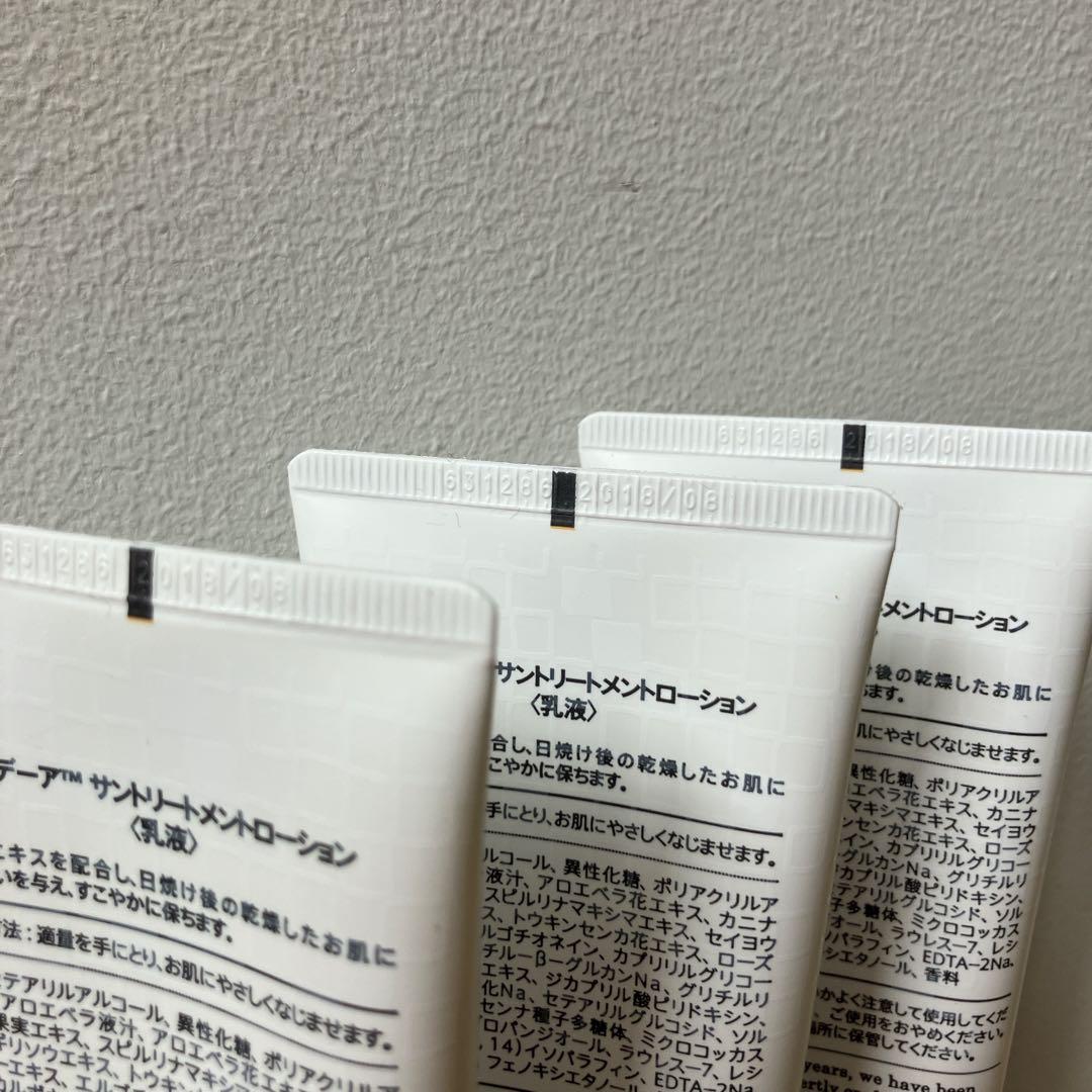 【新品未開封】MÖDERE サントリートメントローション 125g 3本